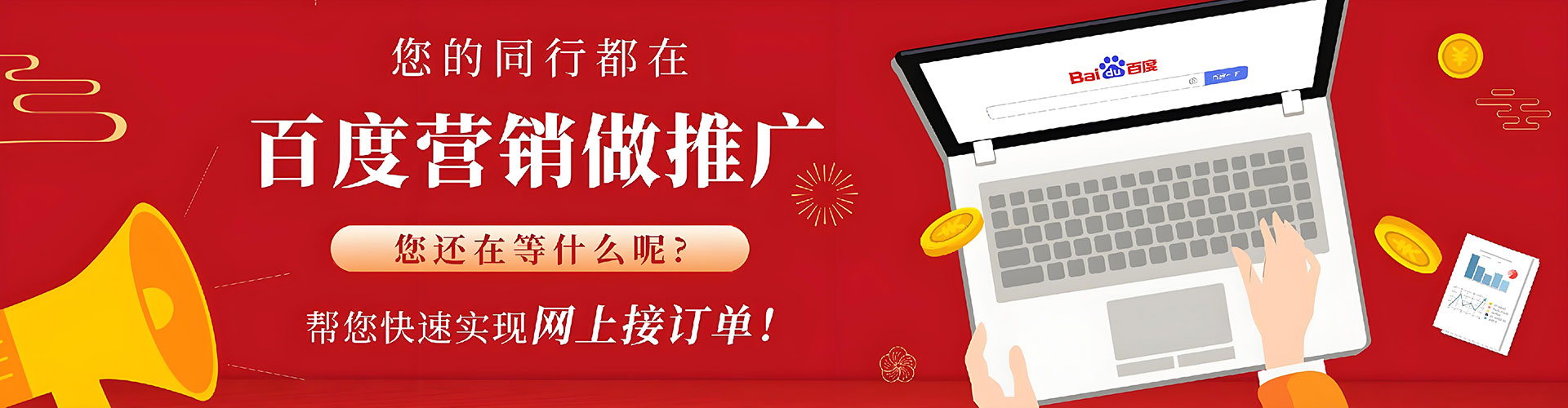 枞阳百度充值高返点