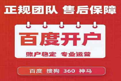 百度竞价推广运营策略实战：提升广告质量与效果
